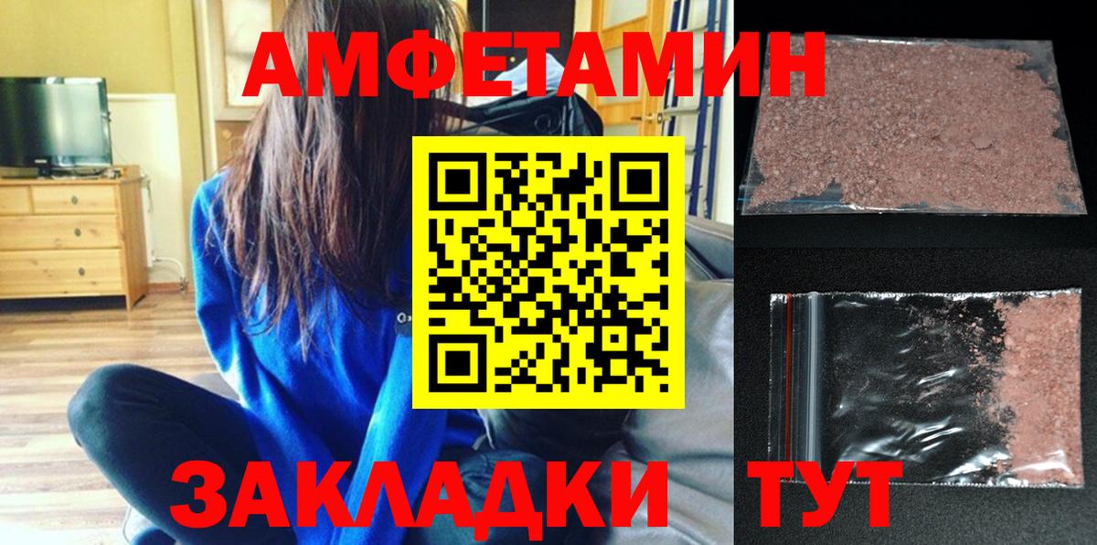 АМФЕТАМИН Розовый Верхняя Пышма