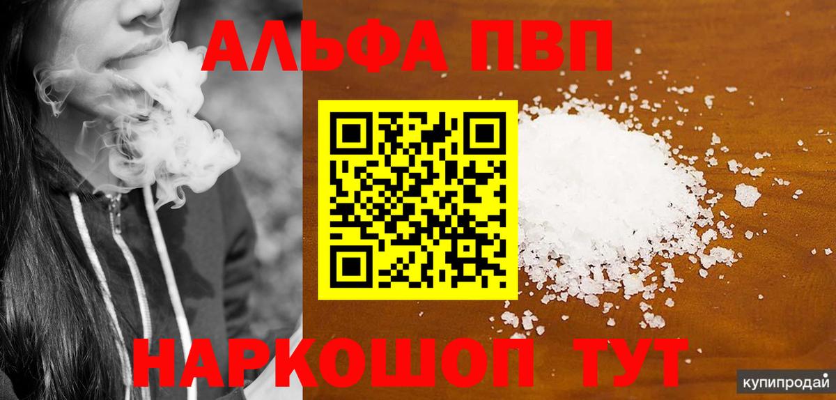 Alpha-PVP СК КРИС  A-PVP  Верхняя Пышма  APVP мука  Вход с VPN  магазин продажи   Alpha-PVP кристаллы 