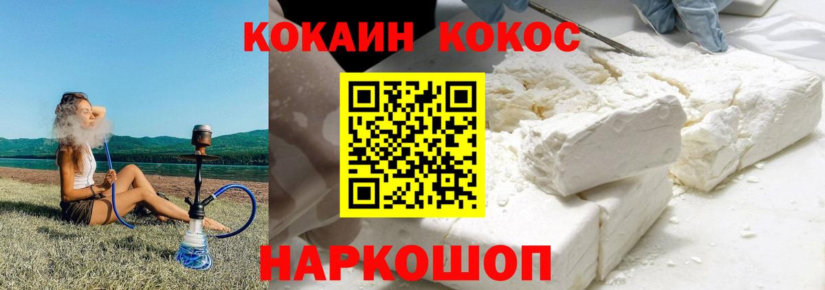 COCAIN Columbia  COCAIN FishScale  COCAIN  Вход с VPN  Верхняя Пышма 