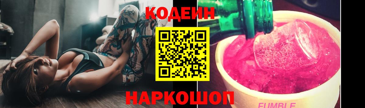 Codein напиток Lean (лин)  Вход с VPN  Кодеиновый сироп Lean напиток Lean (лин)  Верхняя Пышма 