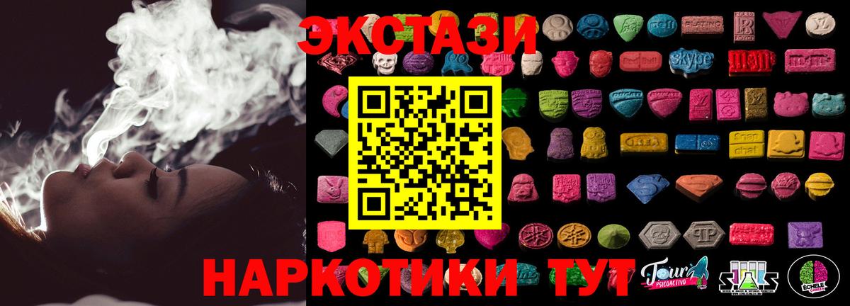 Ecstasy DUBAI  Экстази TESLA  ЭКСТАЗИ  Вход с VPN  дарк нет формула  Верхняя Пышма 