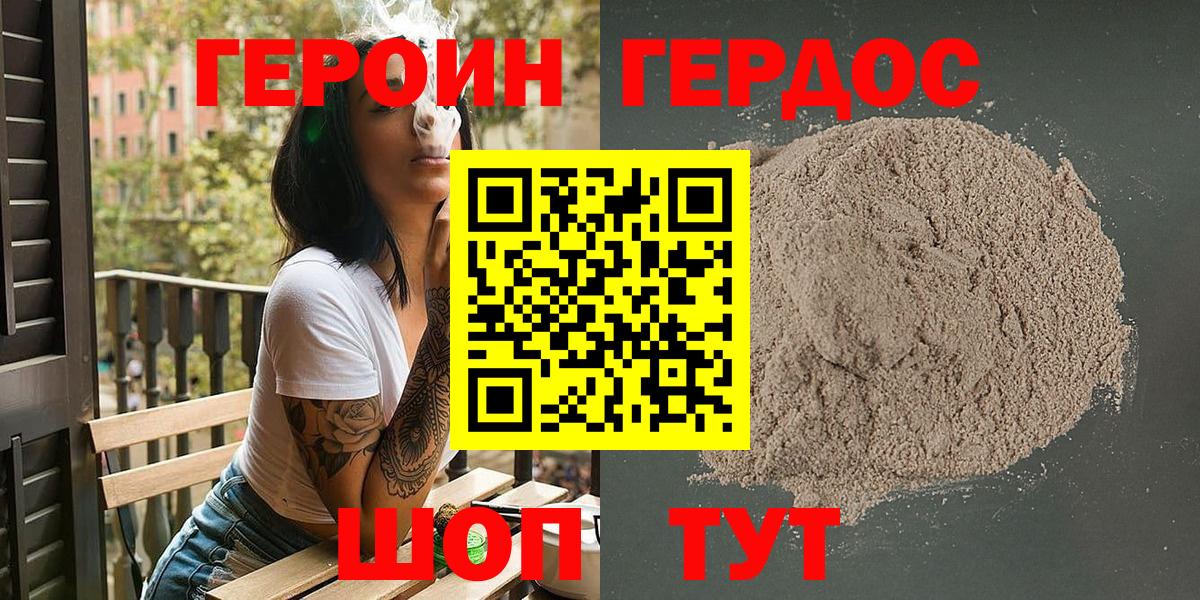 ГЕРОИН гречка Верхняя Пышма