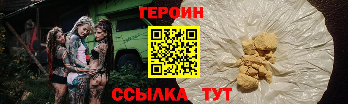 Героин белый  Вход с VPN  ГЕРОИН  Верхняя Пышма 