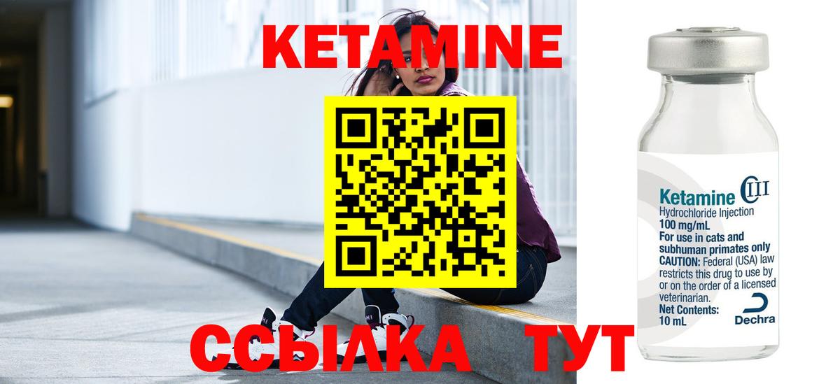 Кетамин ketamine Верхняя Пышма