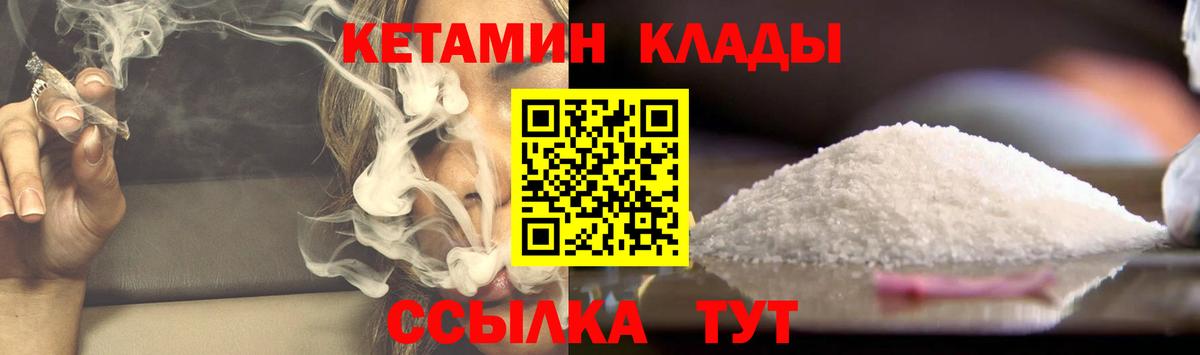 Верхняя Пышма  Кетамин VHQ  Вход с VPN  Кетамин ketamine 