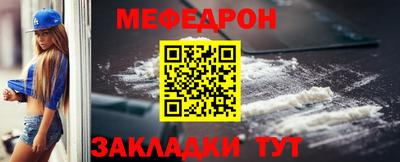 мяу мяу кристалл Малоярославец