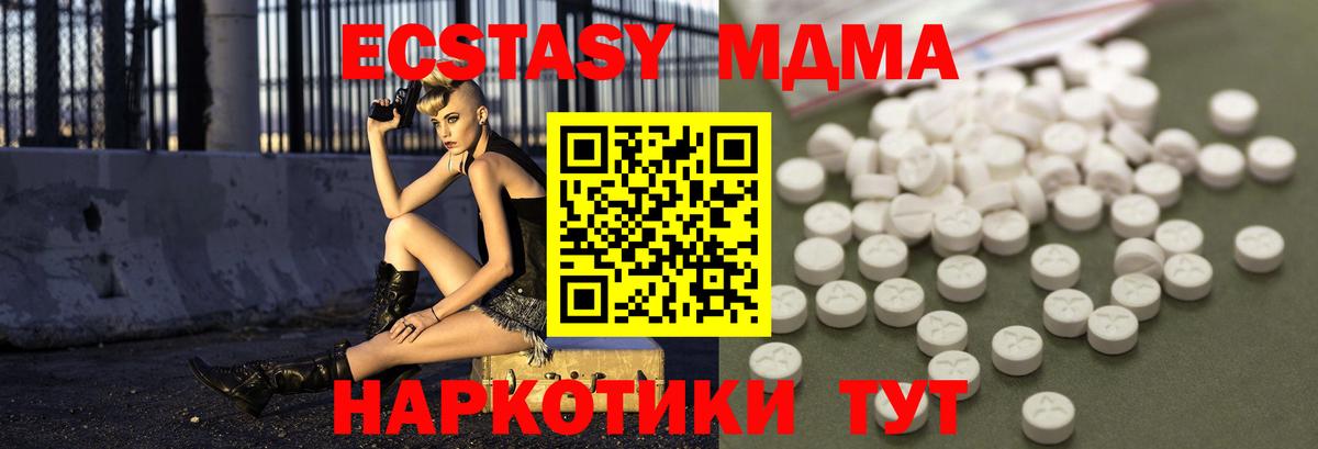Верхняя Пышма  MDMA молли  Вход с VPN  MDMA Molly 