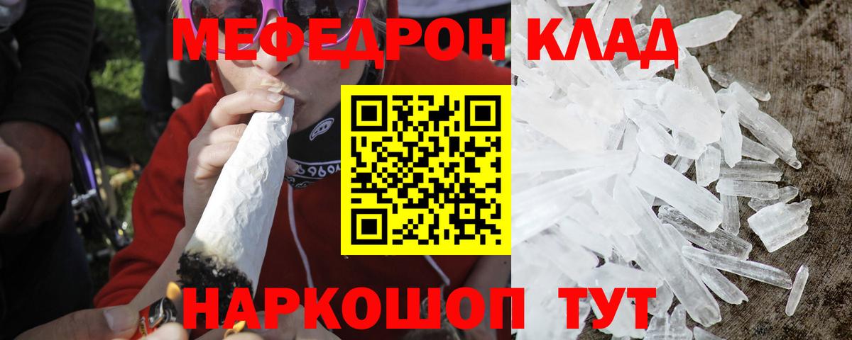 МЕФ VHQ  Вход с VPN  МЯУ-МЯУ  МЕФ  Верхняя Пышма 