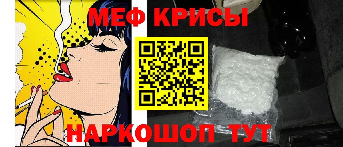 Мефедрон кристаллы Верхняя Пышма