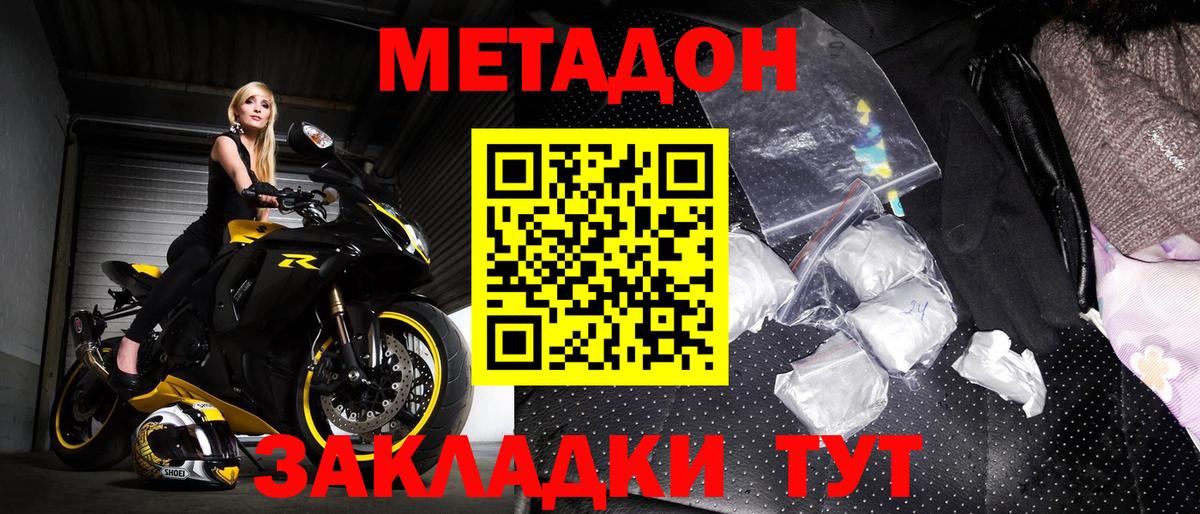МЕТАДОН мёд Верхняя Пышма