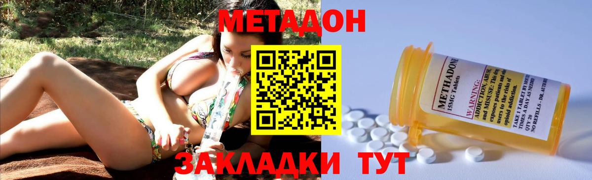 Верхняя Пышма  Метадон methadone  Вход с VPN  МЕТАДОН белоснежный 