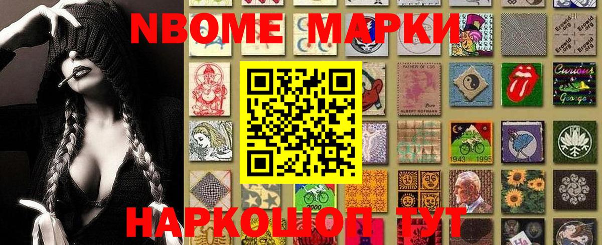 Наркотические марки 1500мкг Верхняя Пышма