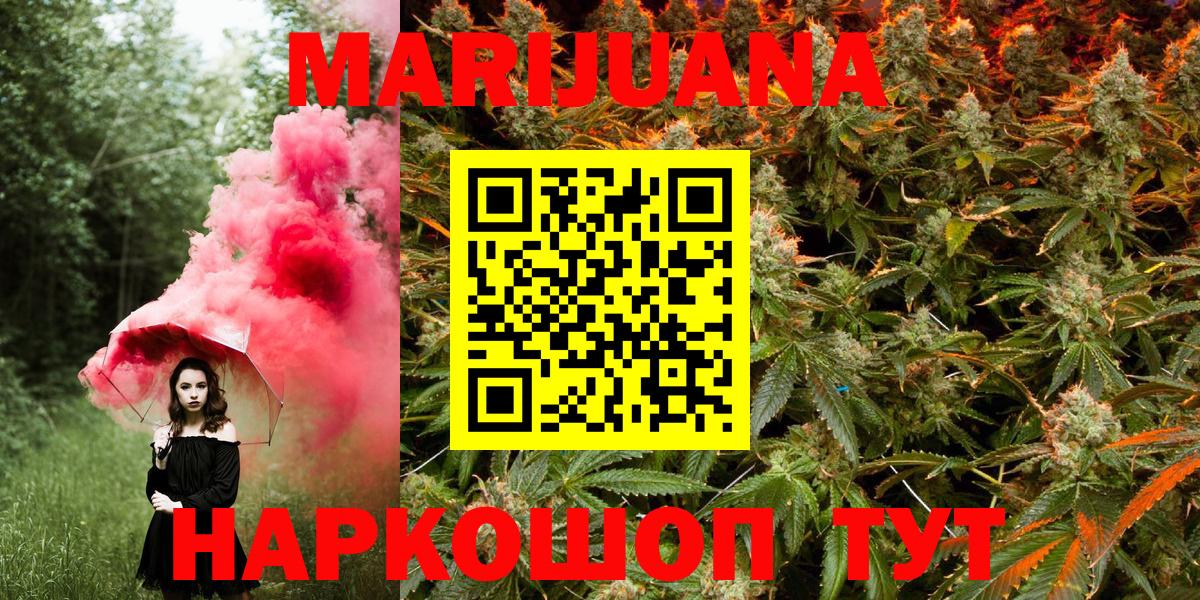 Бошки марихуана VHQ  Вход с VPN  Верхняя Пышма  Шишки марихуана Amnesia  Шишки марихуана OG Kush 